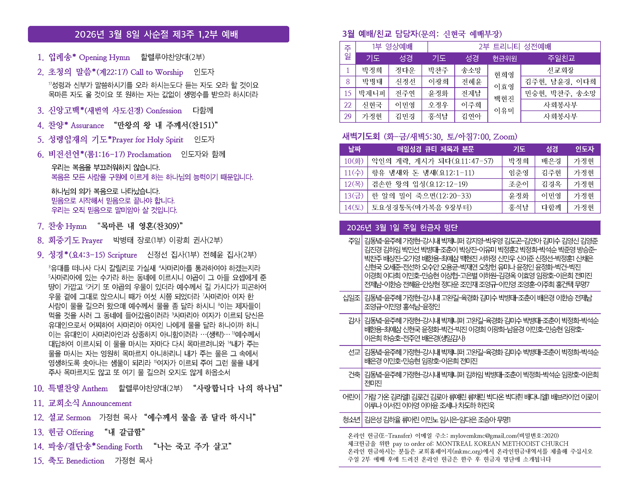 20260308 주일주보(초안)_페이지_2.jpg