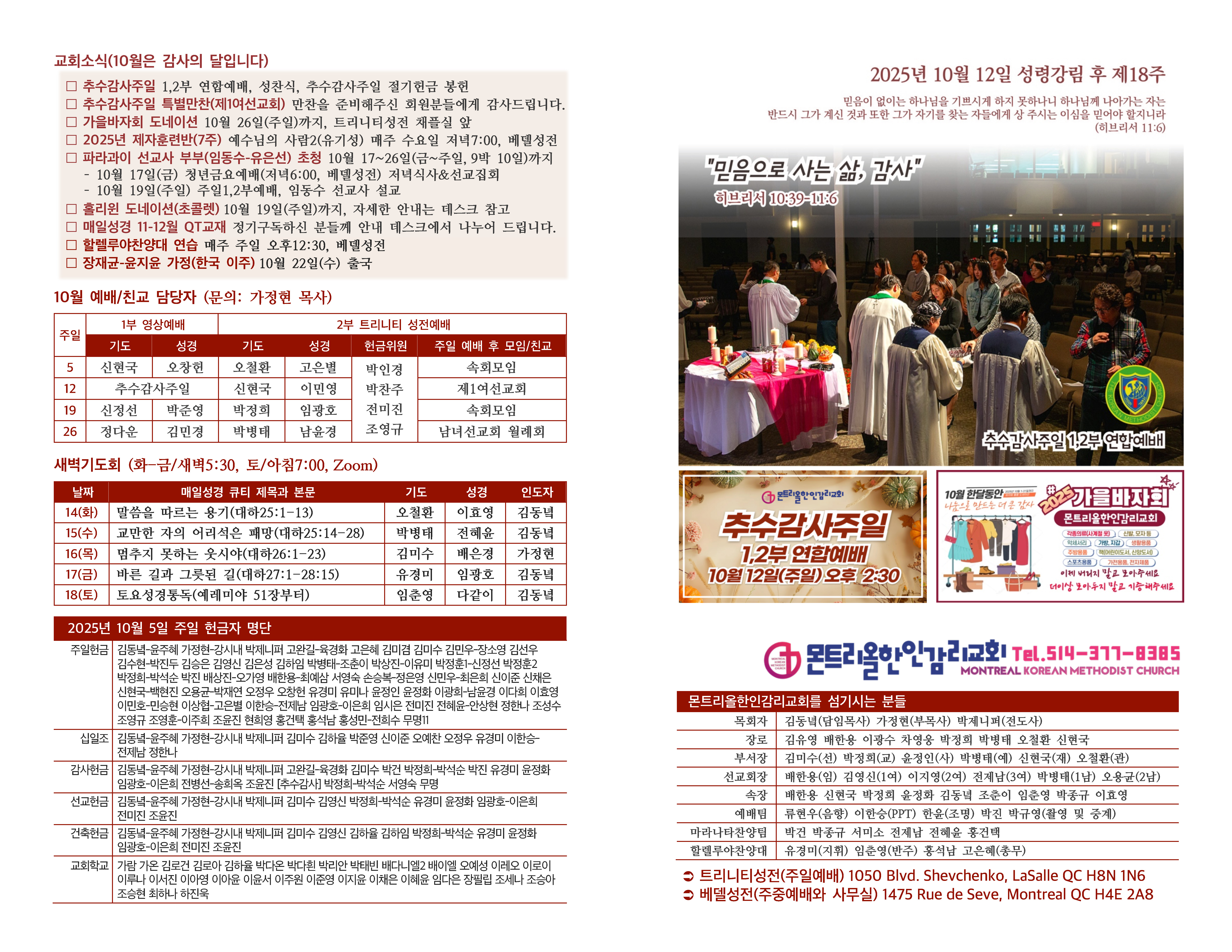 20251012 주일주보(초안)_페이지_1.jpg