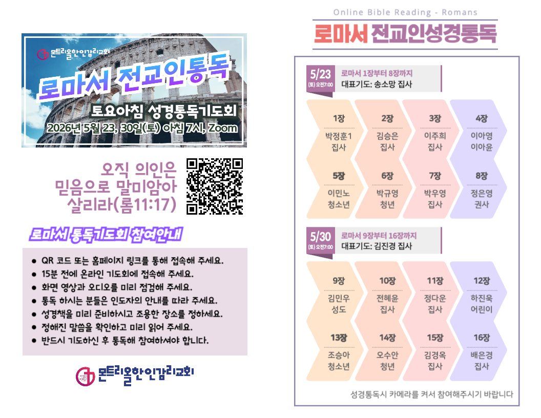 로마서 전교인성경통독-001.jpg