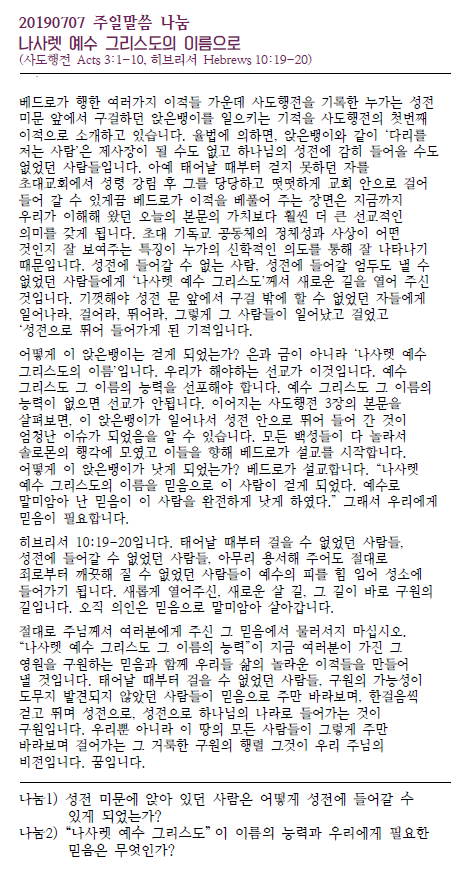 Jubo_20190707_4.PNG