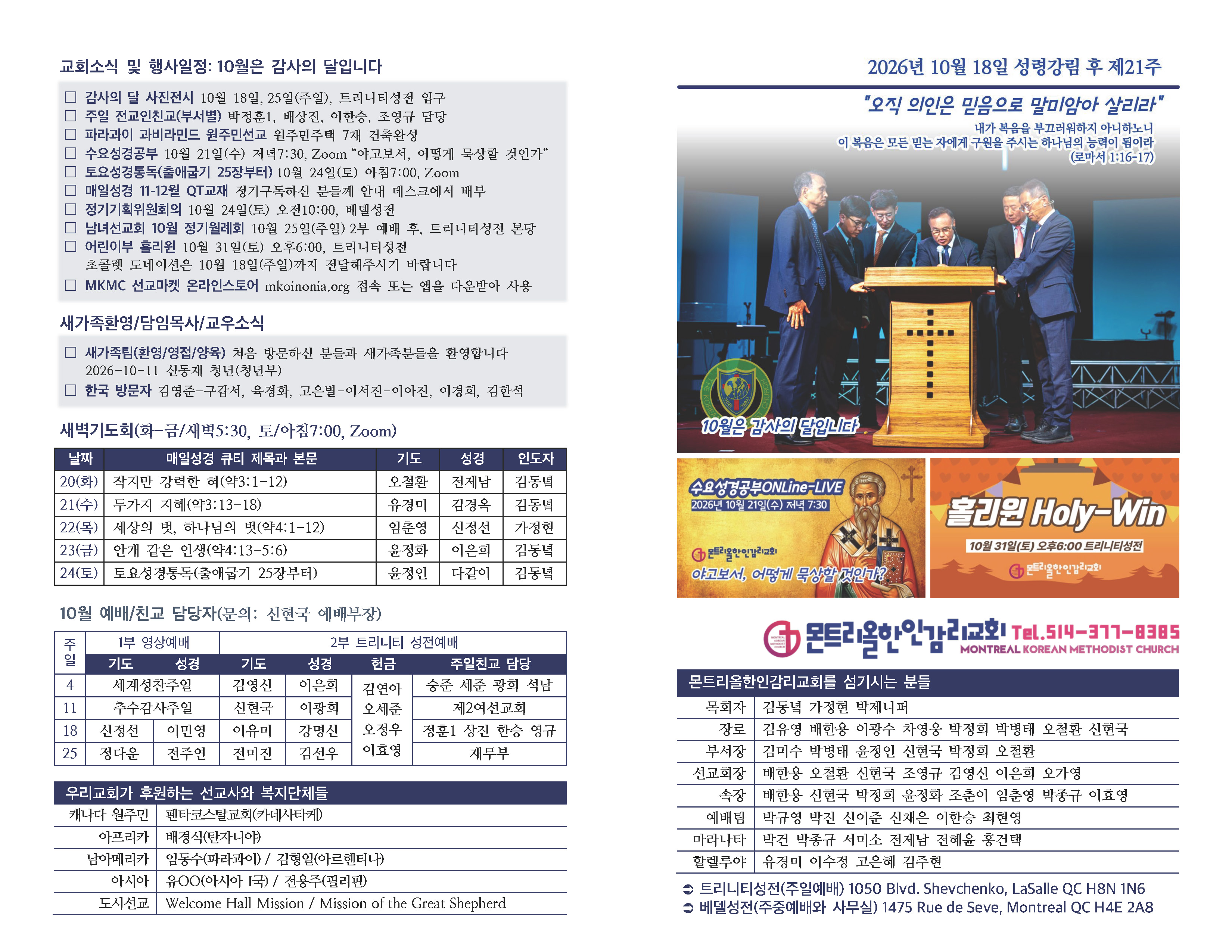 20261018 주일주보(초안)_페이지_1.jpg