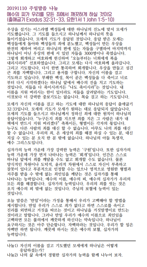 Jubo_20191110_4.PNG