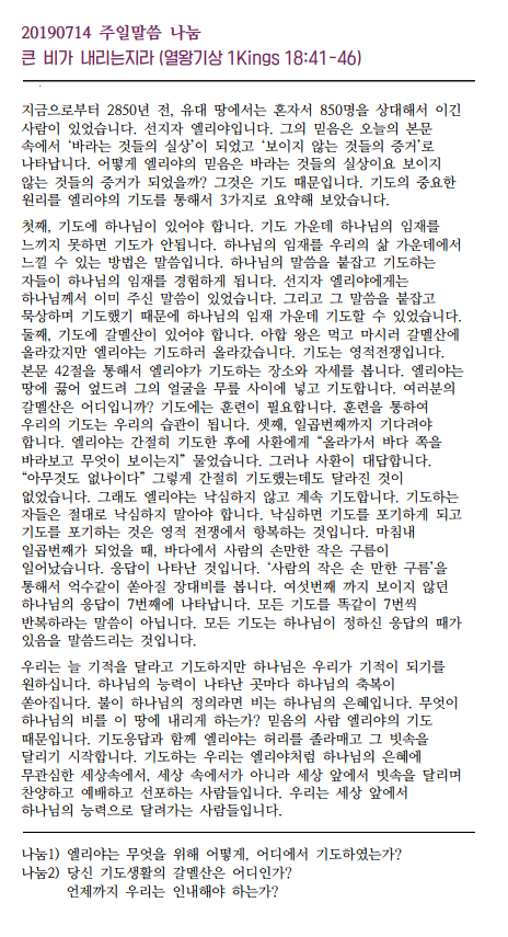 Jubo_20190714_4.PNG