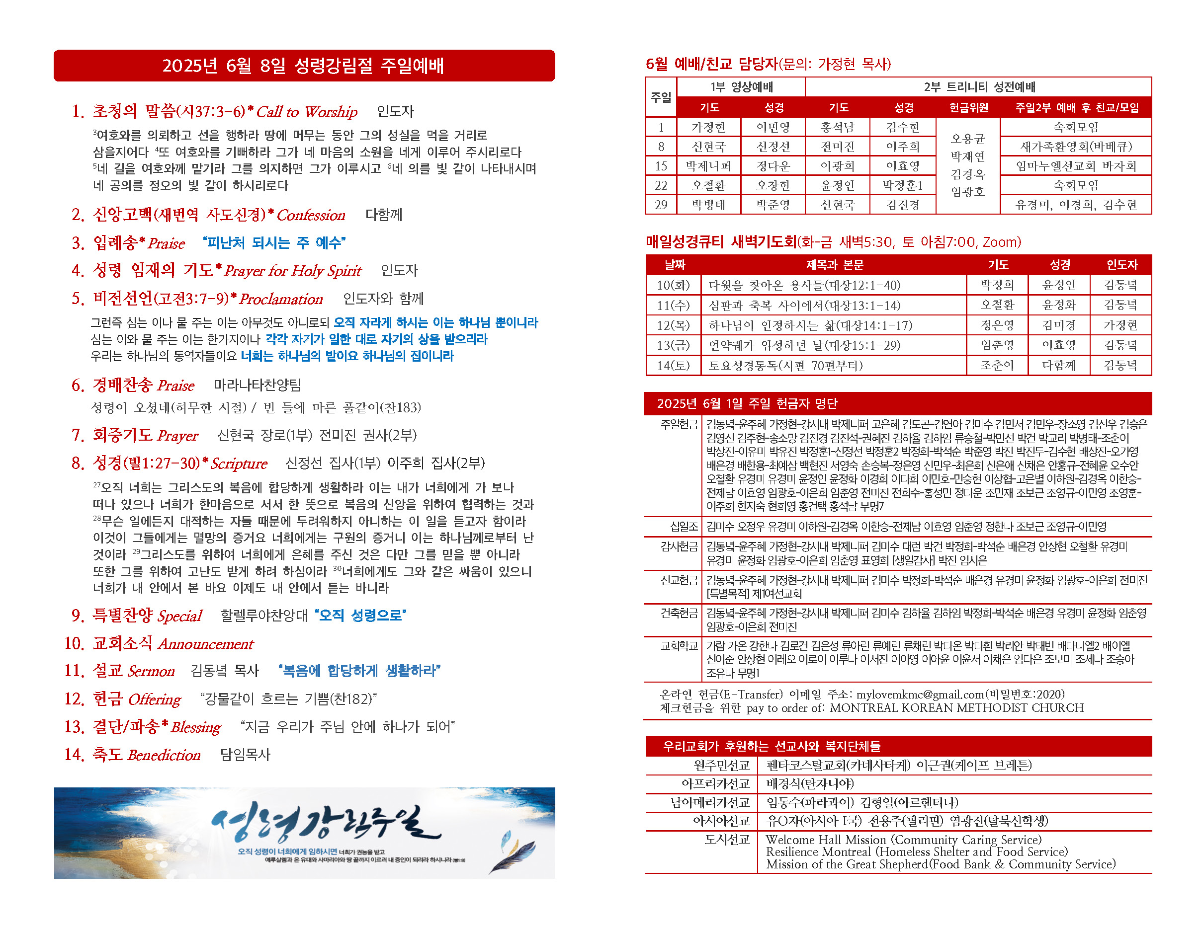 20250608 주일주보(초안)_페이지_2.jpg