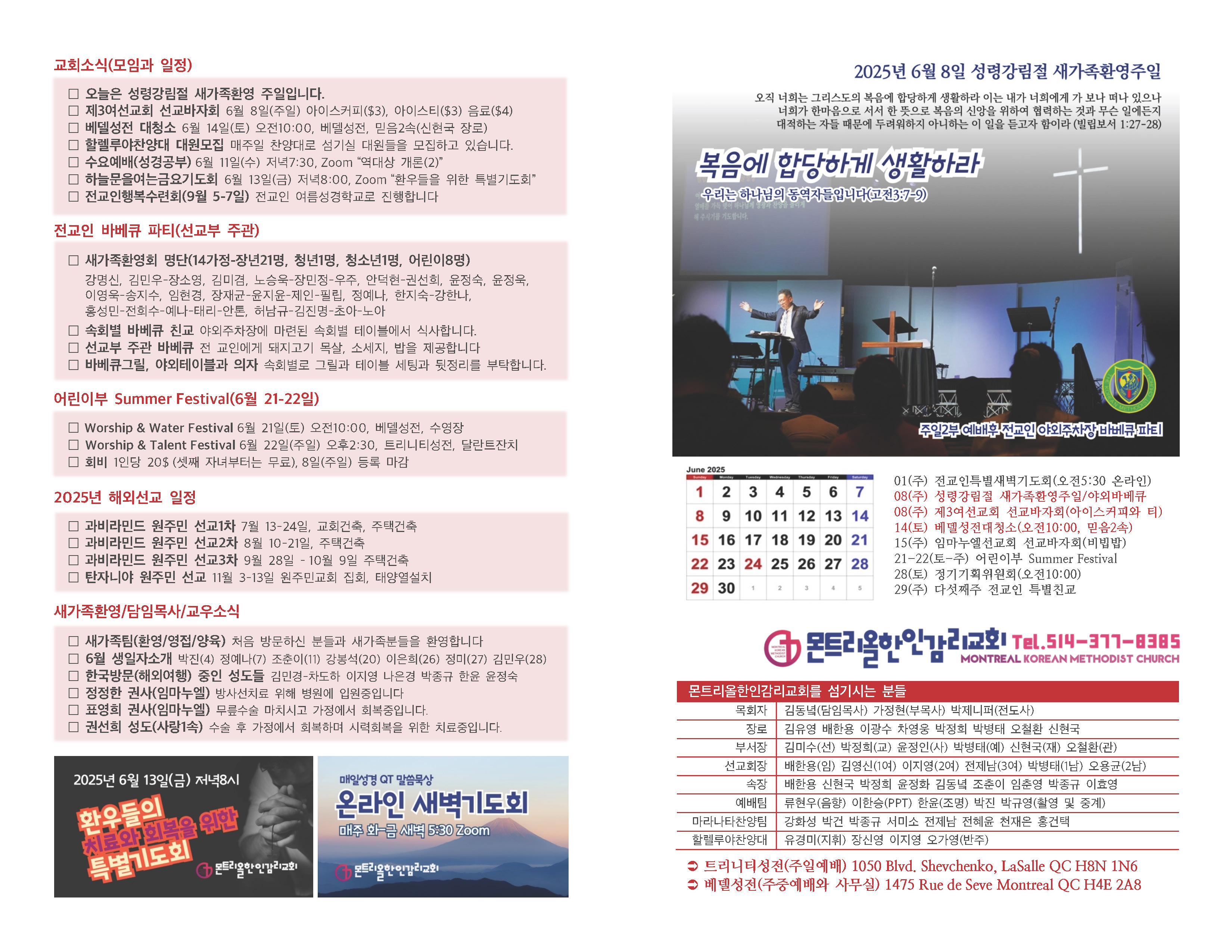 20250608 주일주보(초안)_페이지_1.jpg