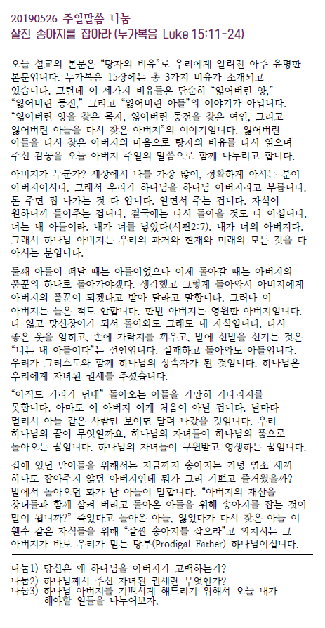 Jubo_20190526_4.PNG