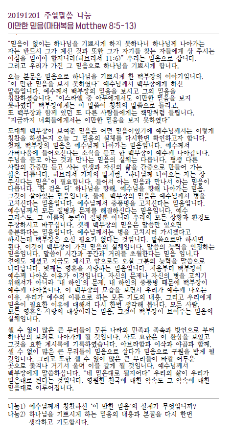 Jubo_20191201_4.PNG
