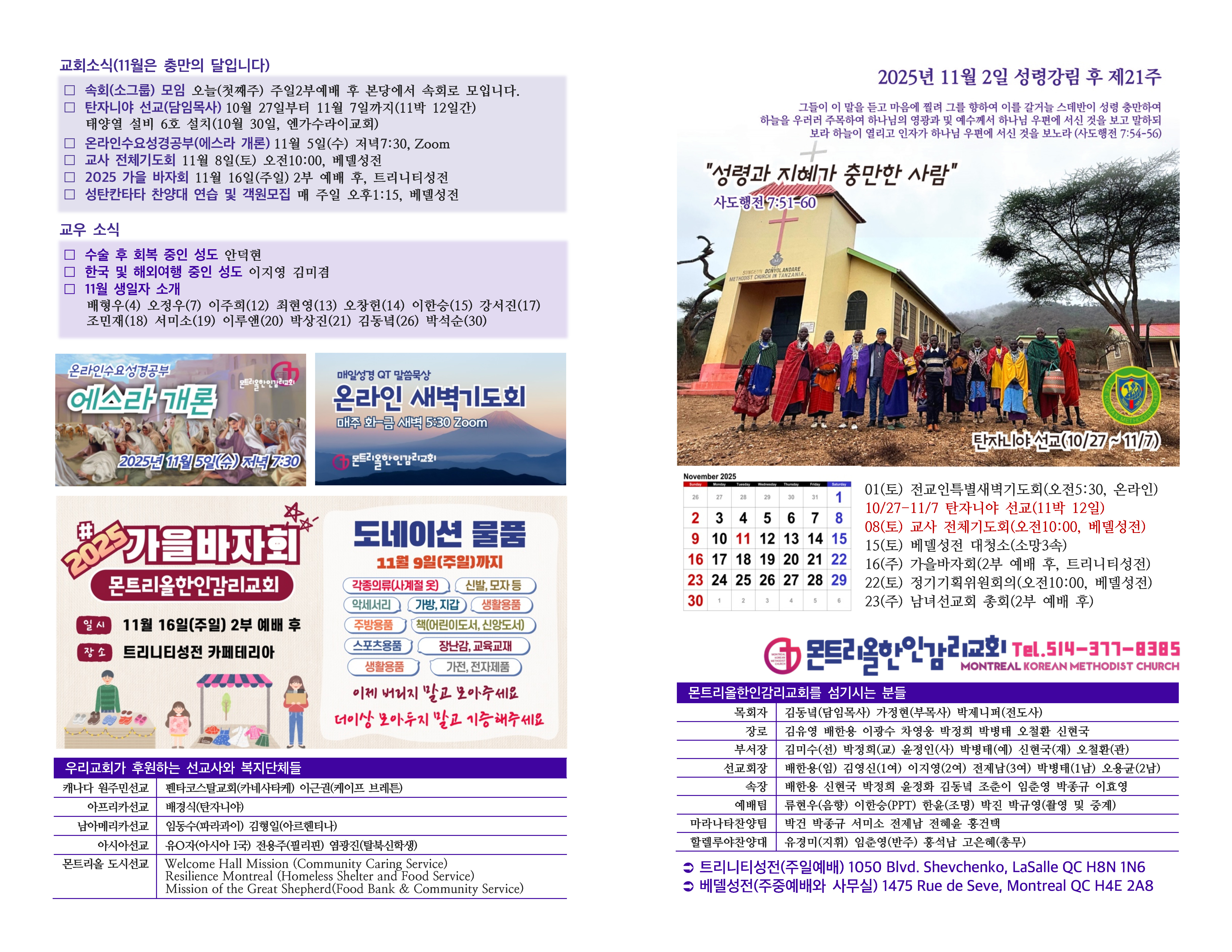 20251102 주일주보_페이지_1.jpg