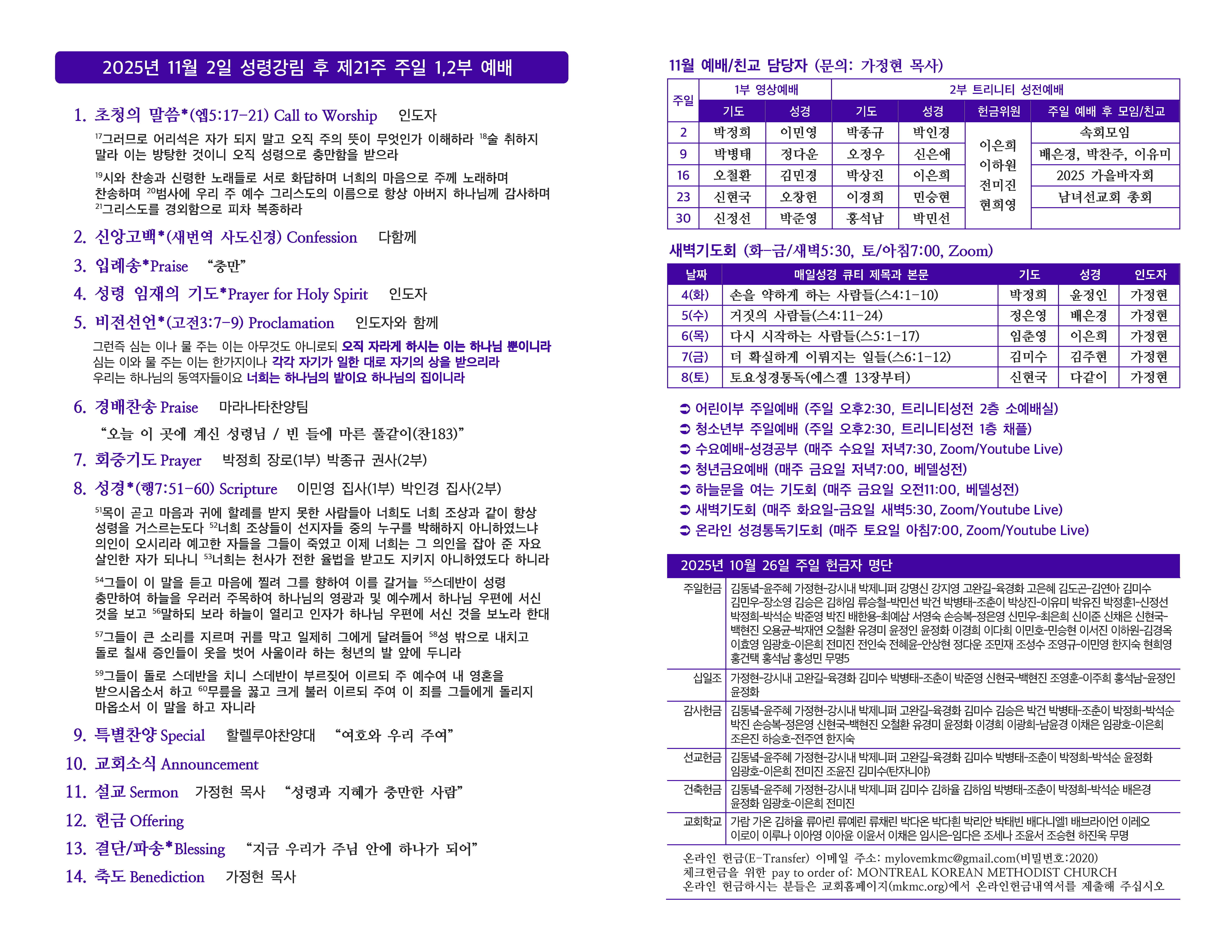 20251102 주일주보_페이지_2.jpg