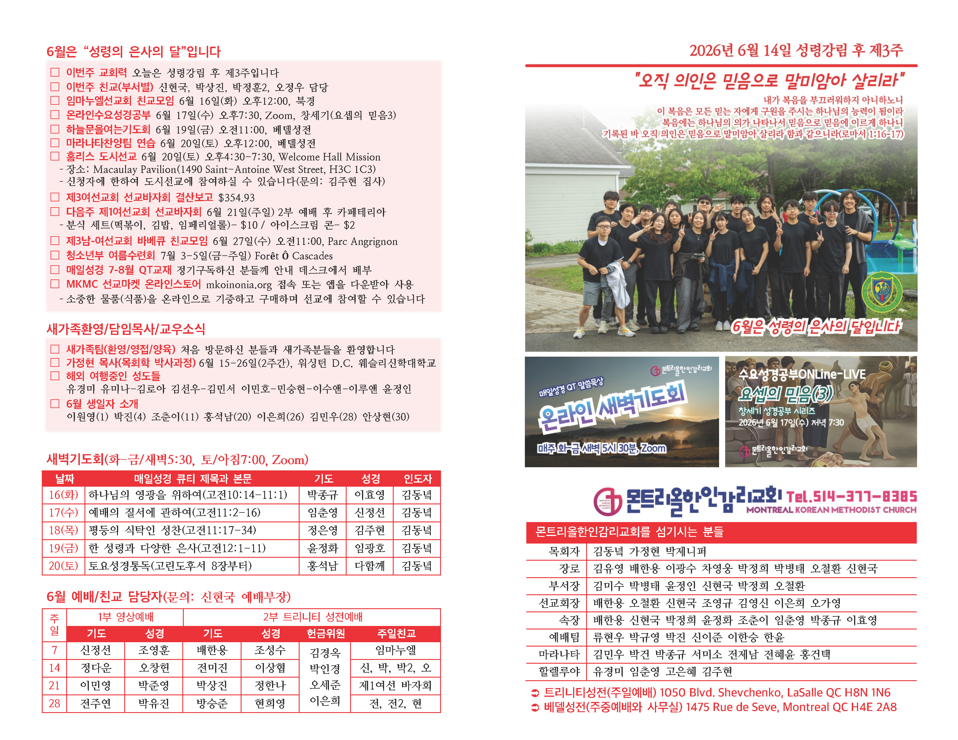 20260614 주일주보(초안)_페이지_1.jpg