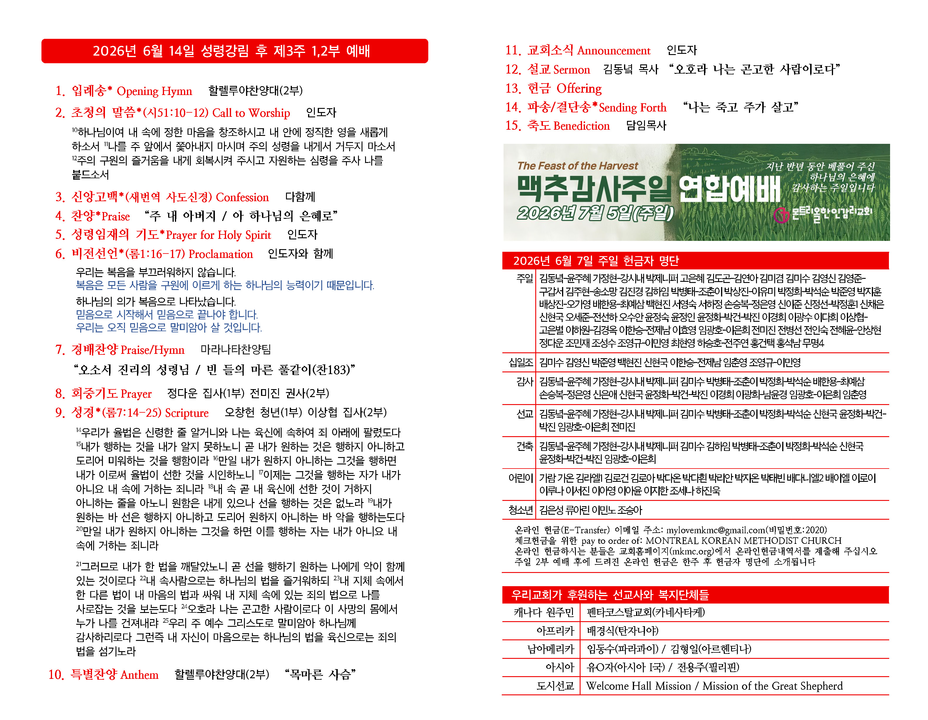 20260614 주일주보(초안)_페이지_2.jpg