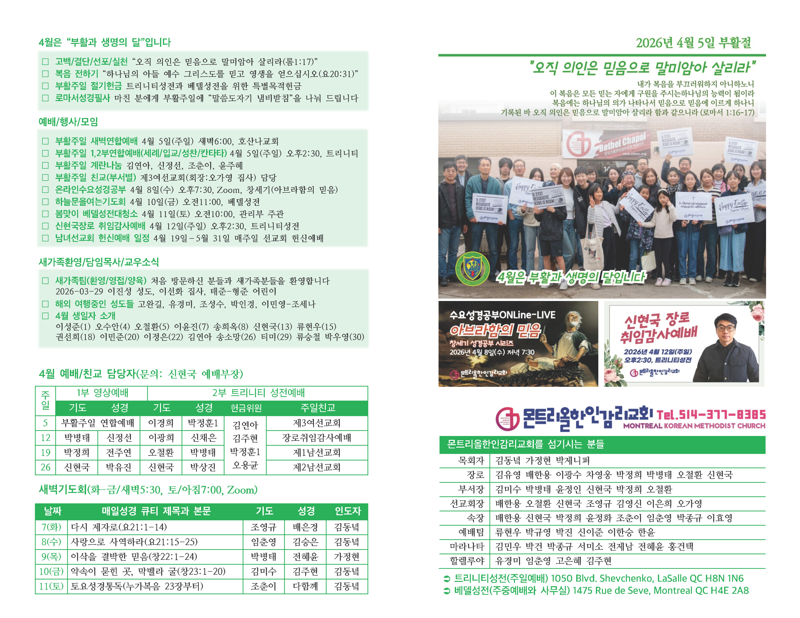 20260405 주일주보(초안)_페이지_1.jpg