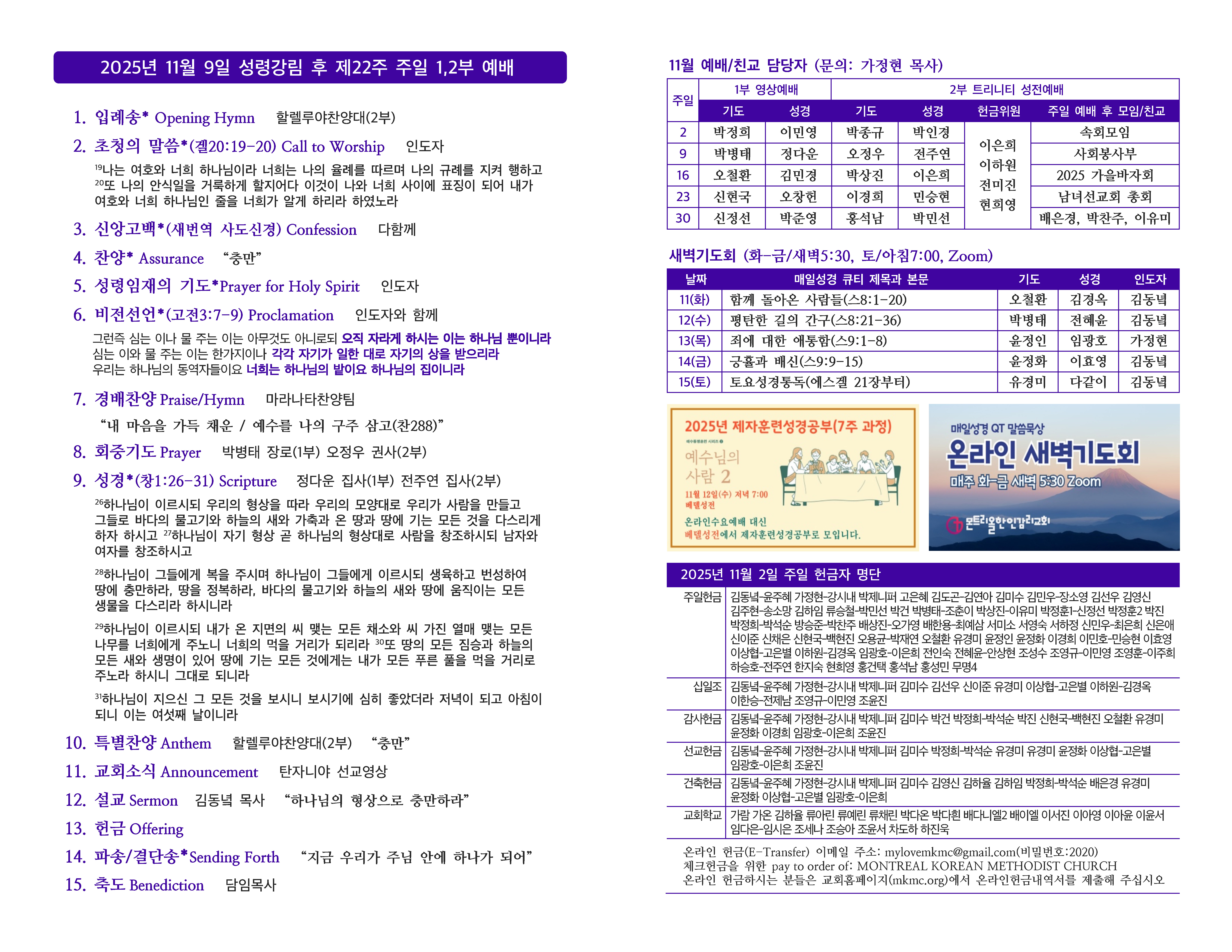 20251109 주일주보(초안)_페이지_2.jpg