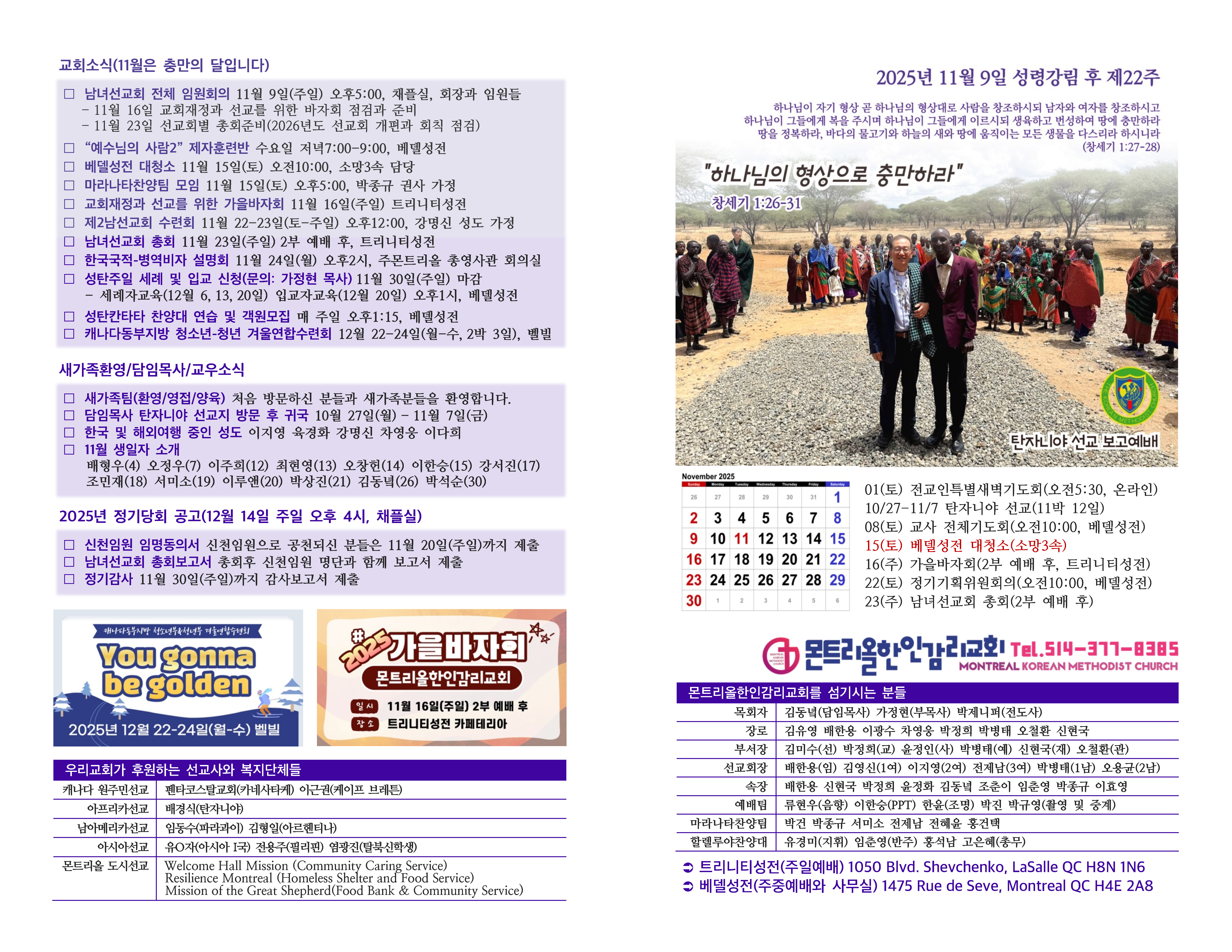 20251109 주일주보(초안)_페이지_1.jpg