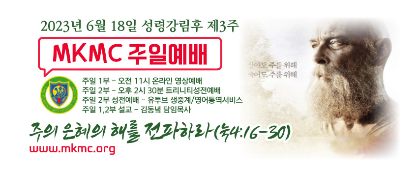 2023년-주보표지디자인-001 (1).jpg