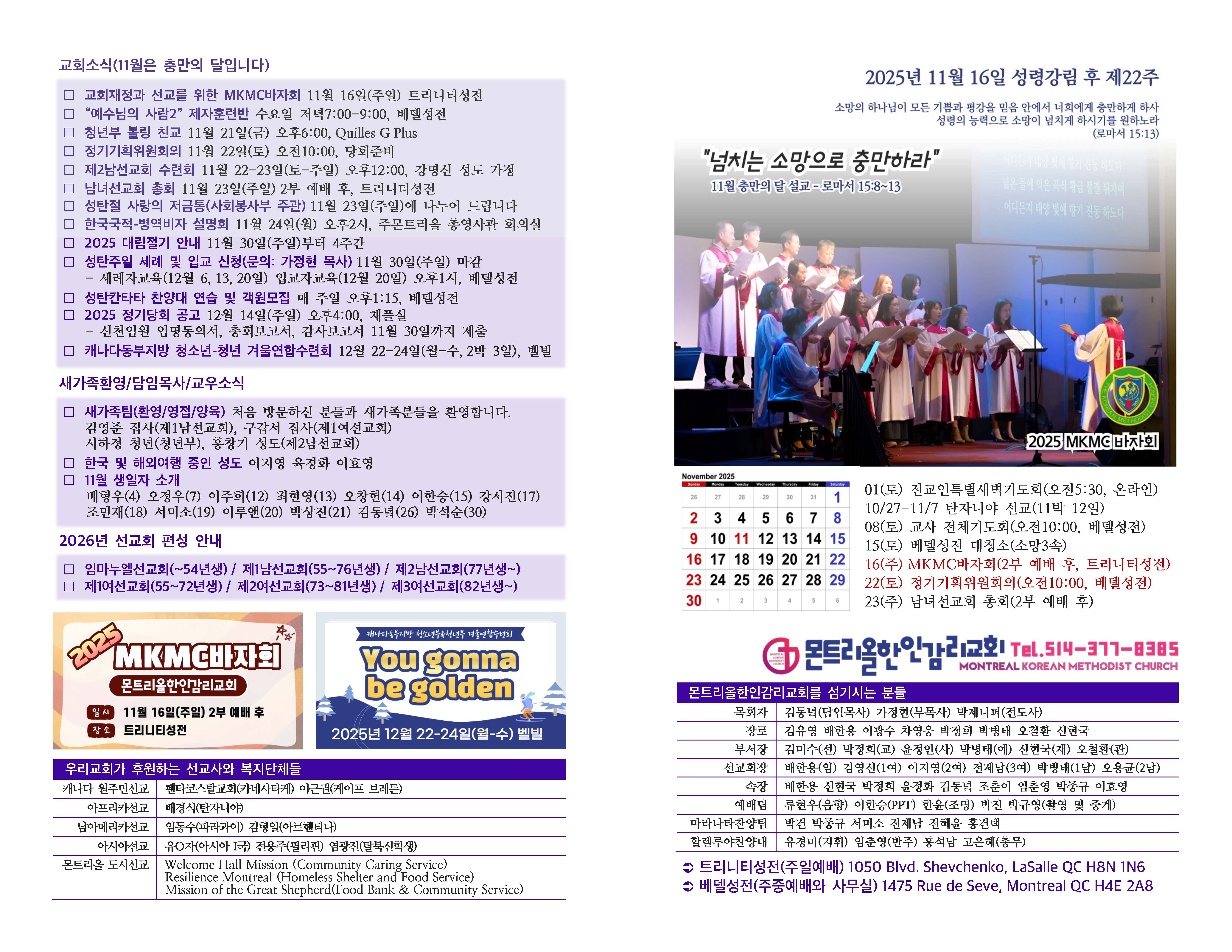 20251116 주일주보(초안)_페이지_1.jpg