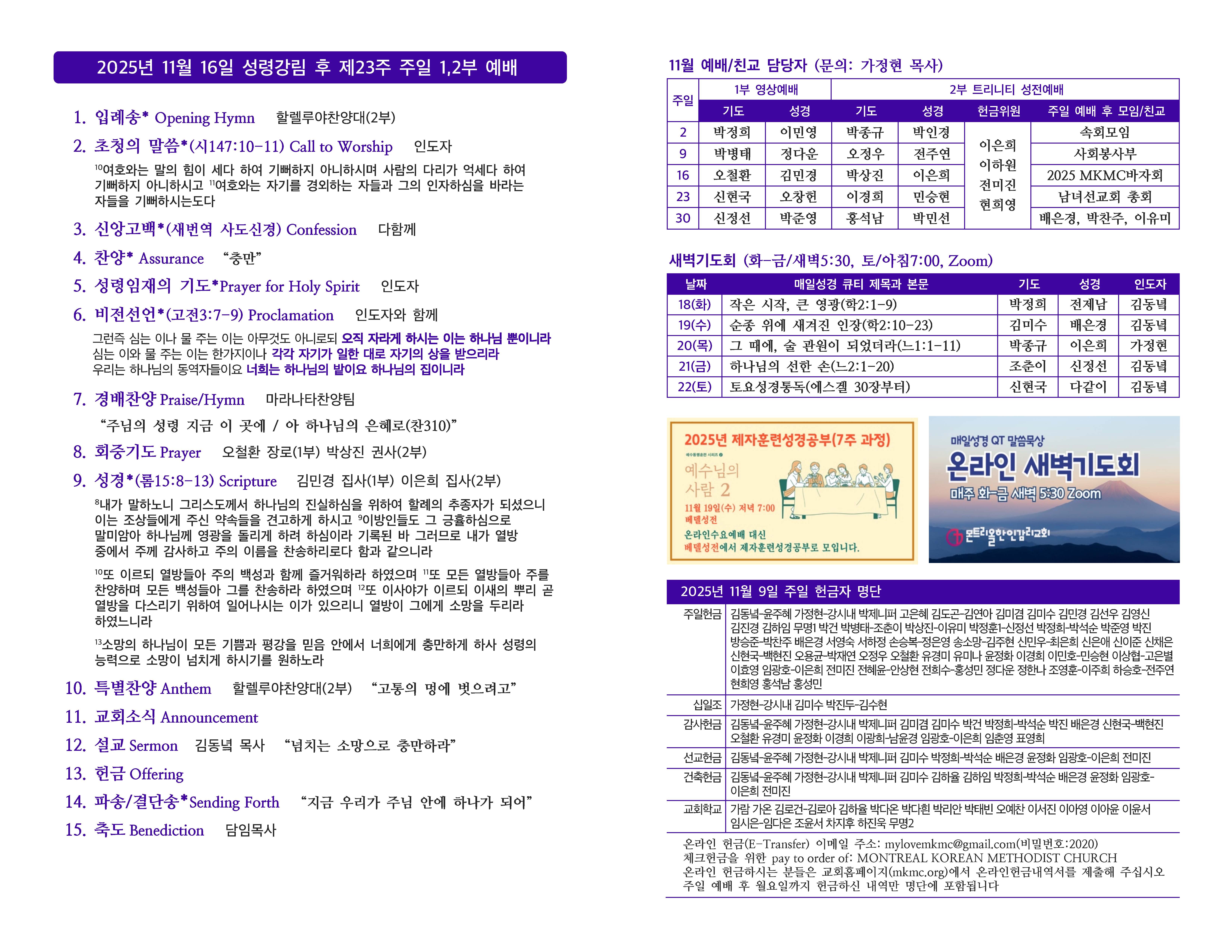 20251116 주일주보(초안)_페이지_2.jpg