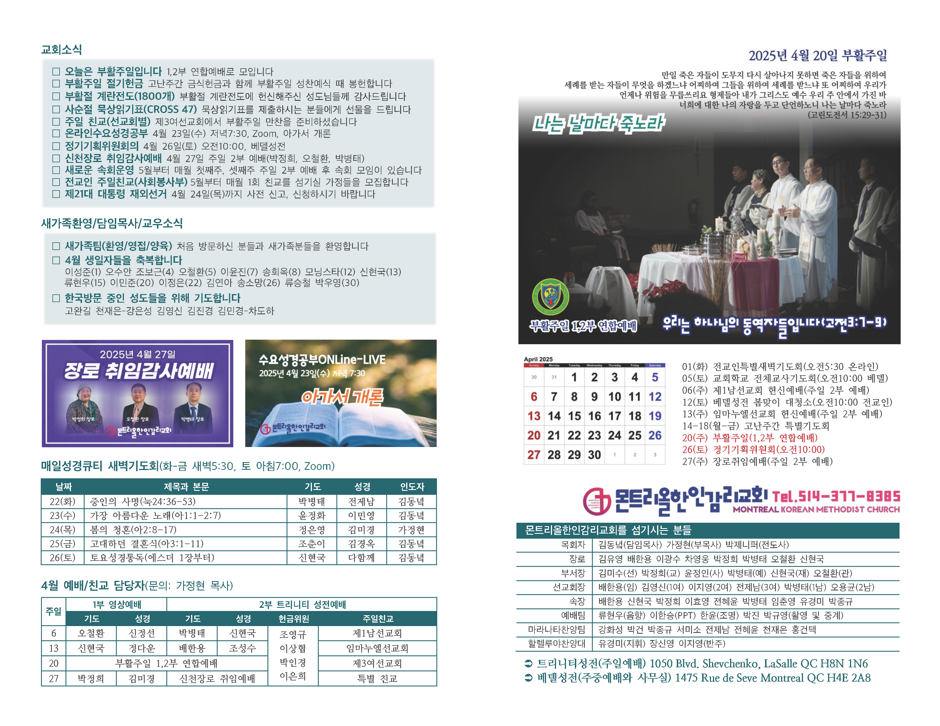 20250420 주일주보(수정)_페이지_1.jpg