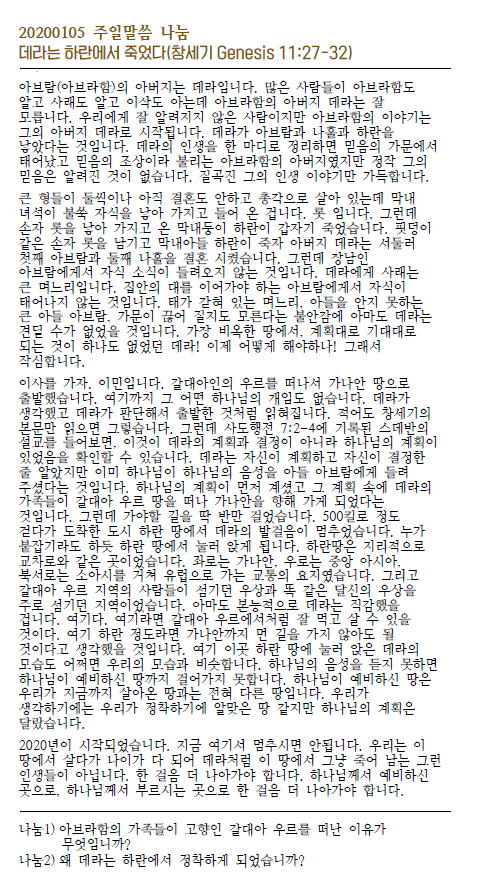Jubo_20200105_4.PNG