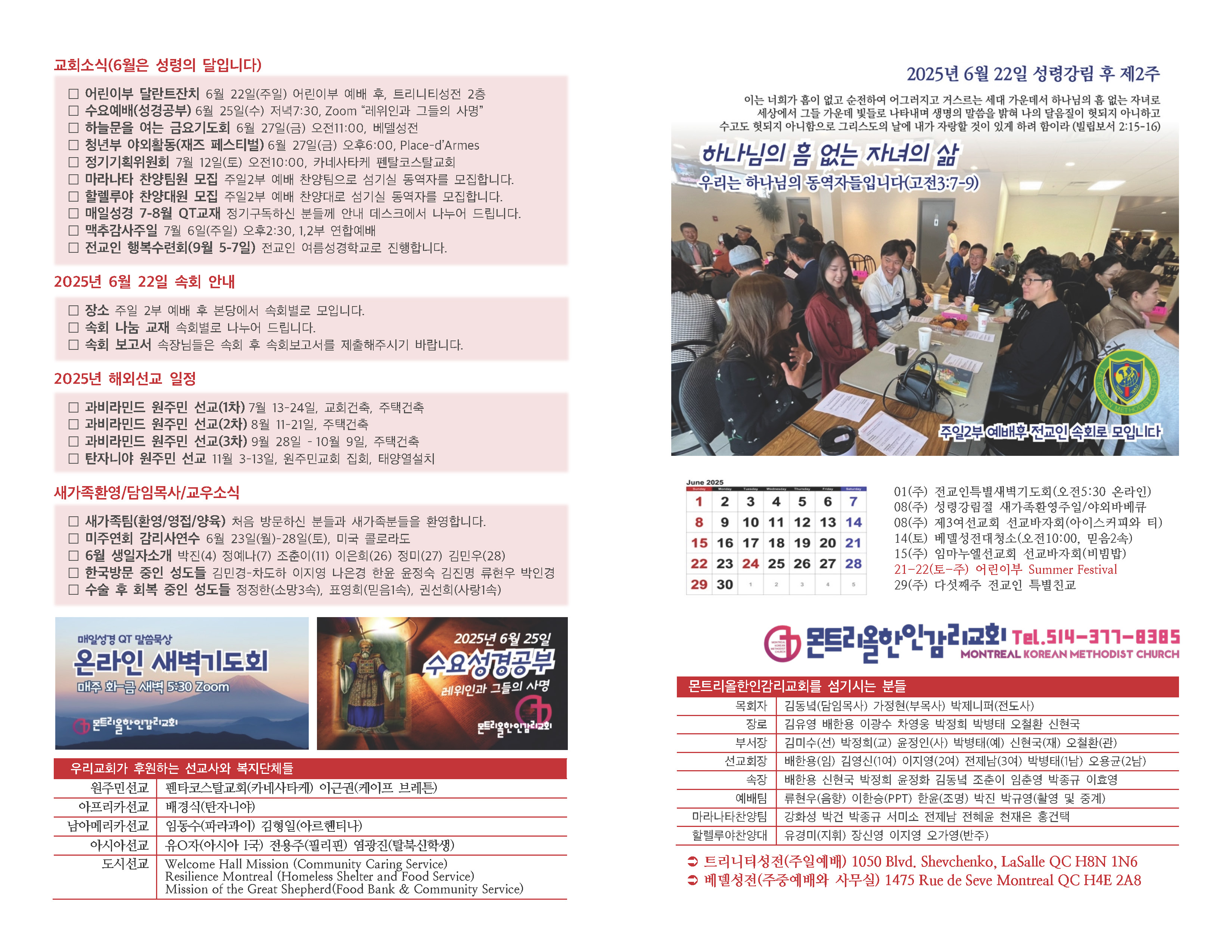20250622 주일주보(초안)_페이지_1.jpg