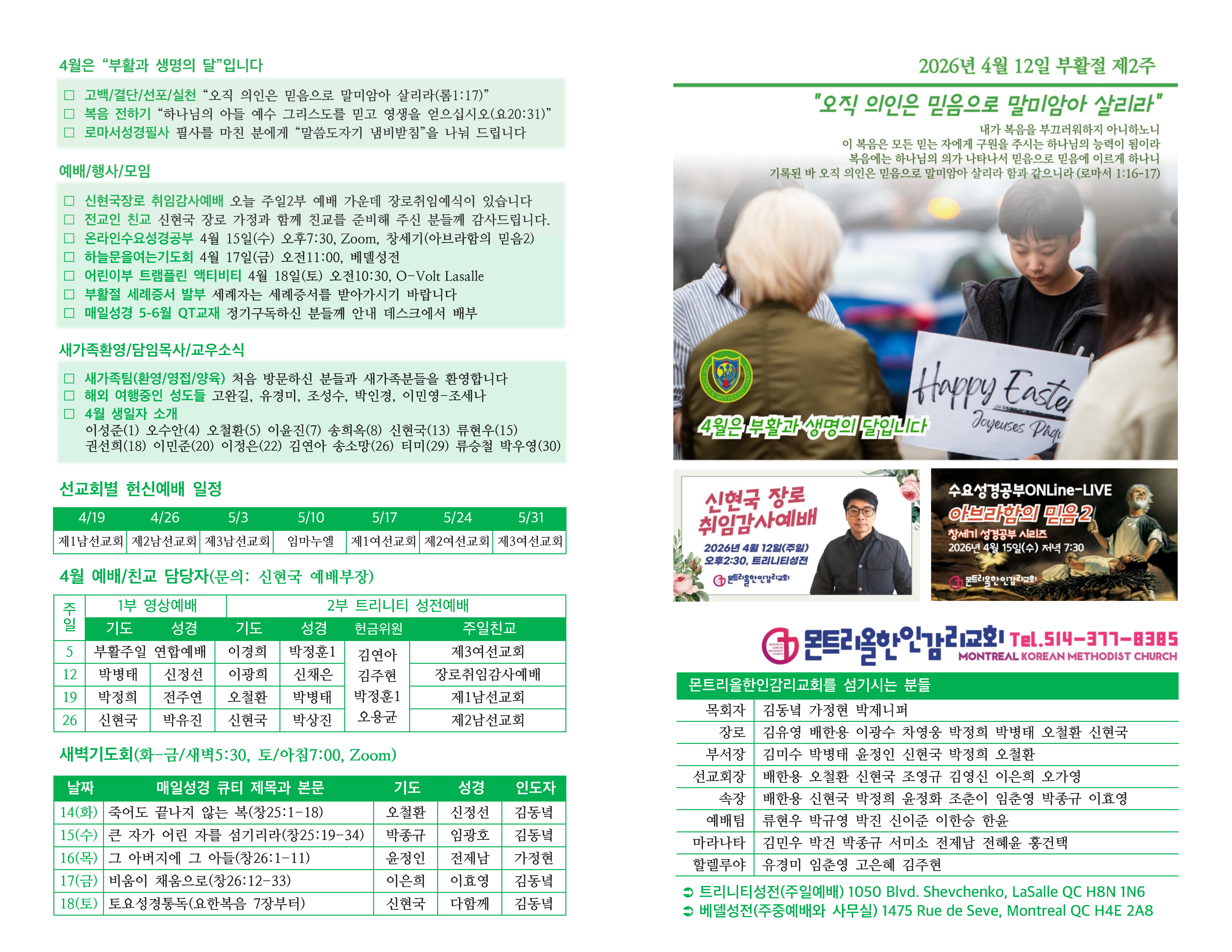 20260412 주일주보(초안)_페이지_1.jpg