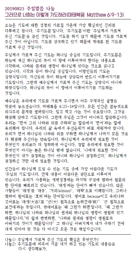 Jubo_20190825_4.PNG
