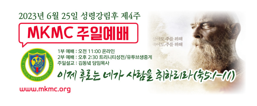 2023년-주보표지디자인-001 (1).jpg