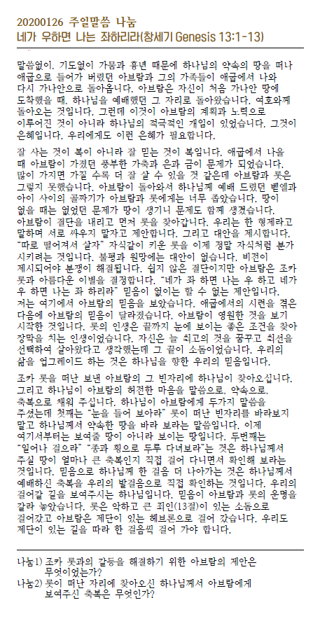 Jubo_20200126_4.PNG