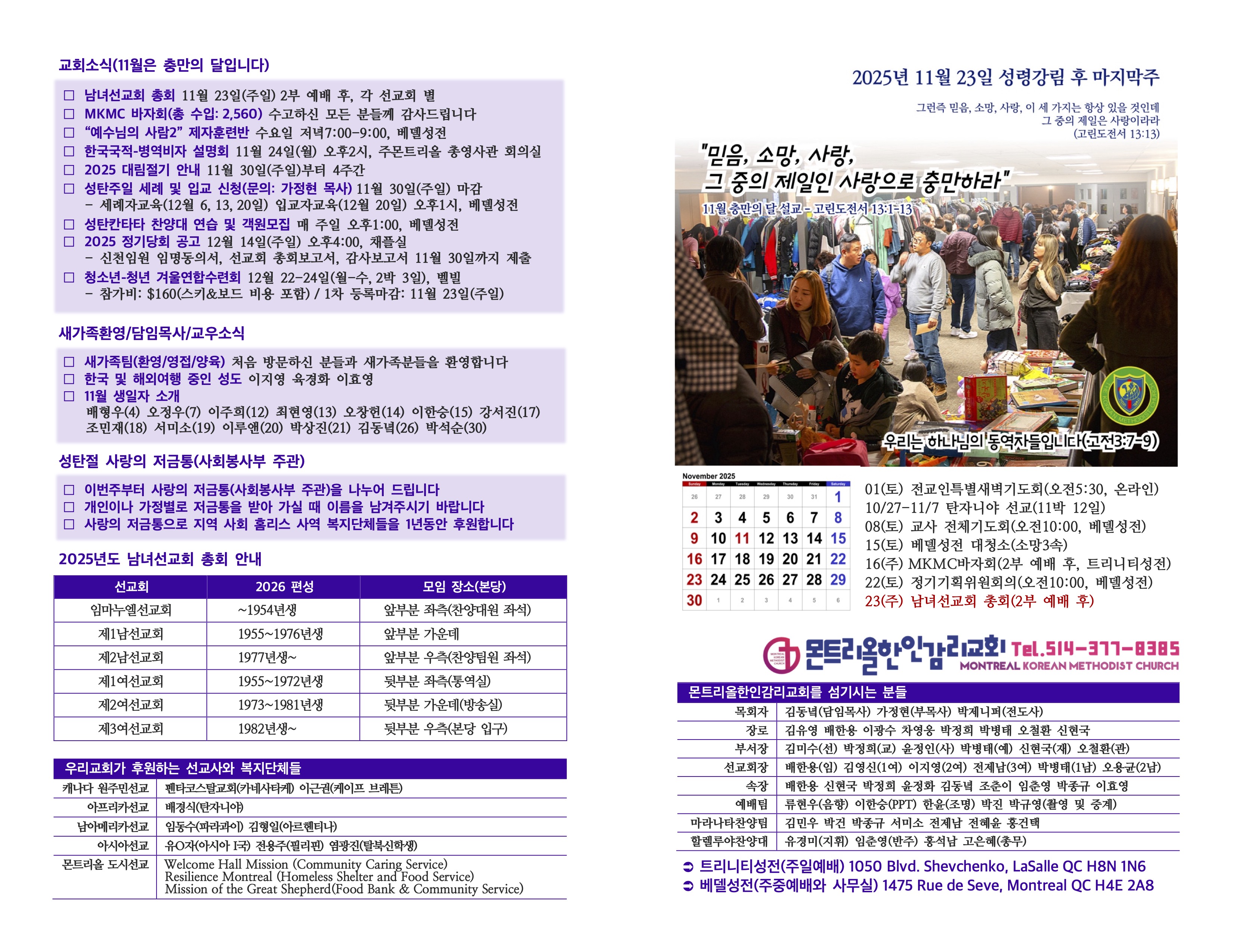 20251123 주일주보(초안).jpg