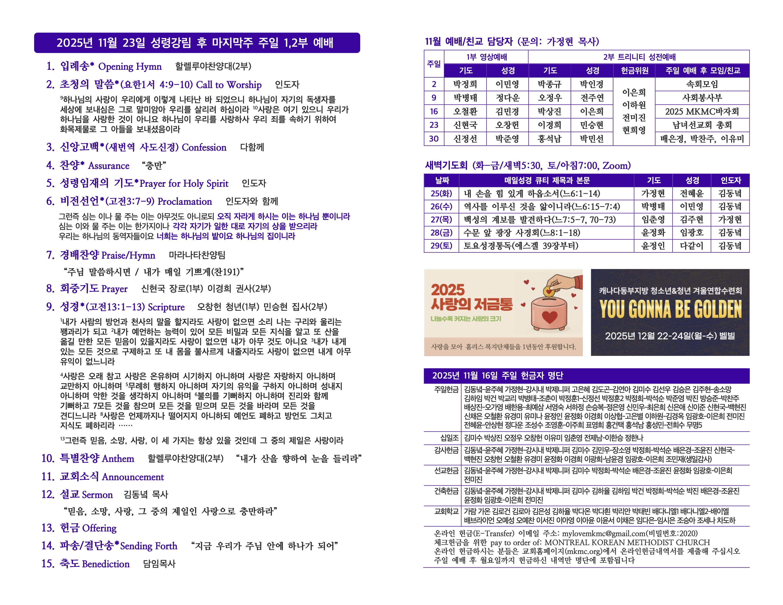 20251123 주일주보(초안)2.jpg