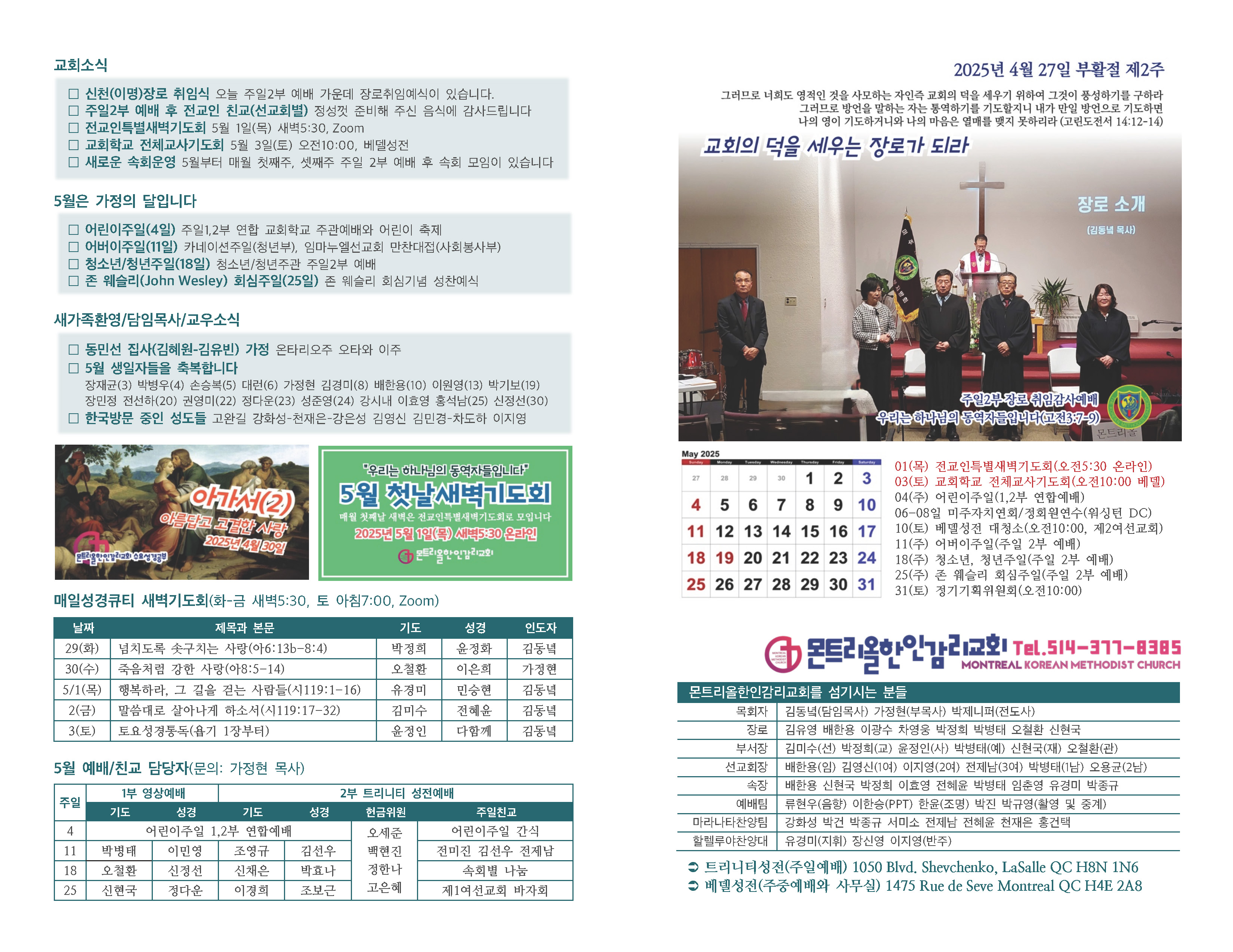 20250427 주일주보_페이지_1.jpg