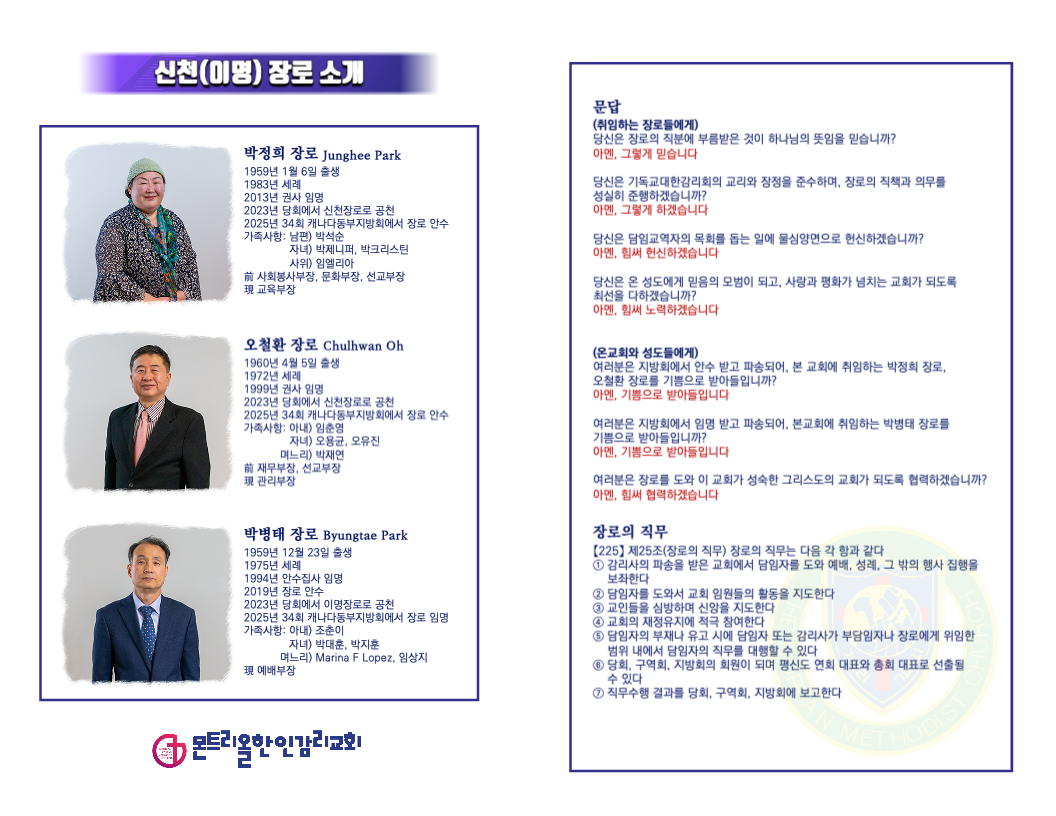 장로취임예배 레터 절반-003.jpg