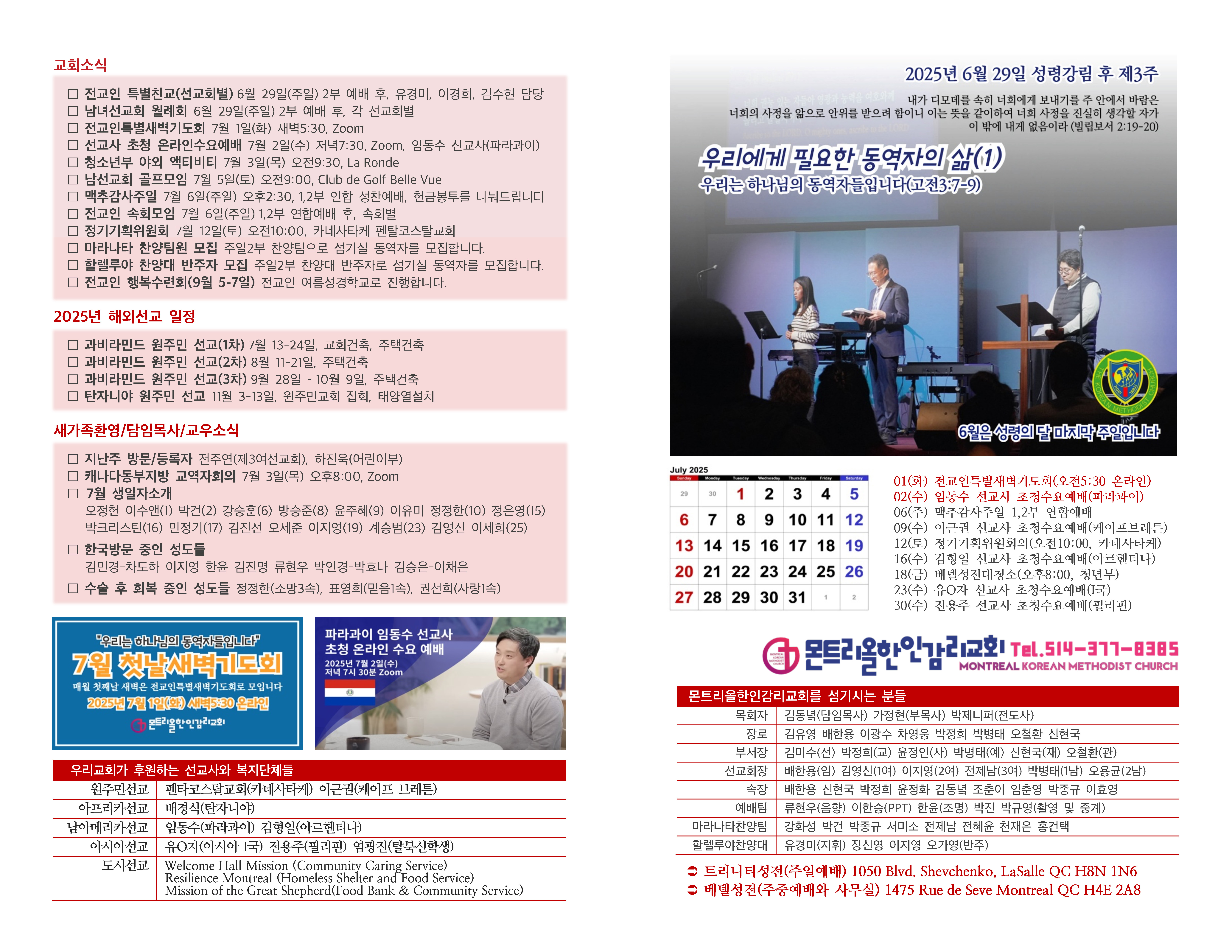 20250629 주일주보(초안)_페이지_1.jpg