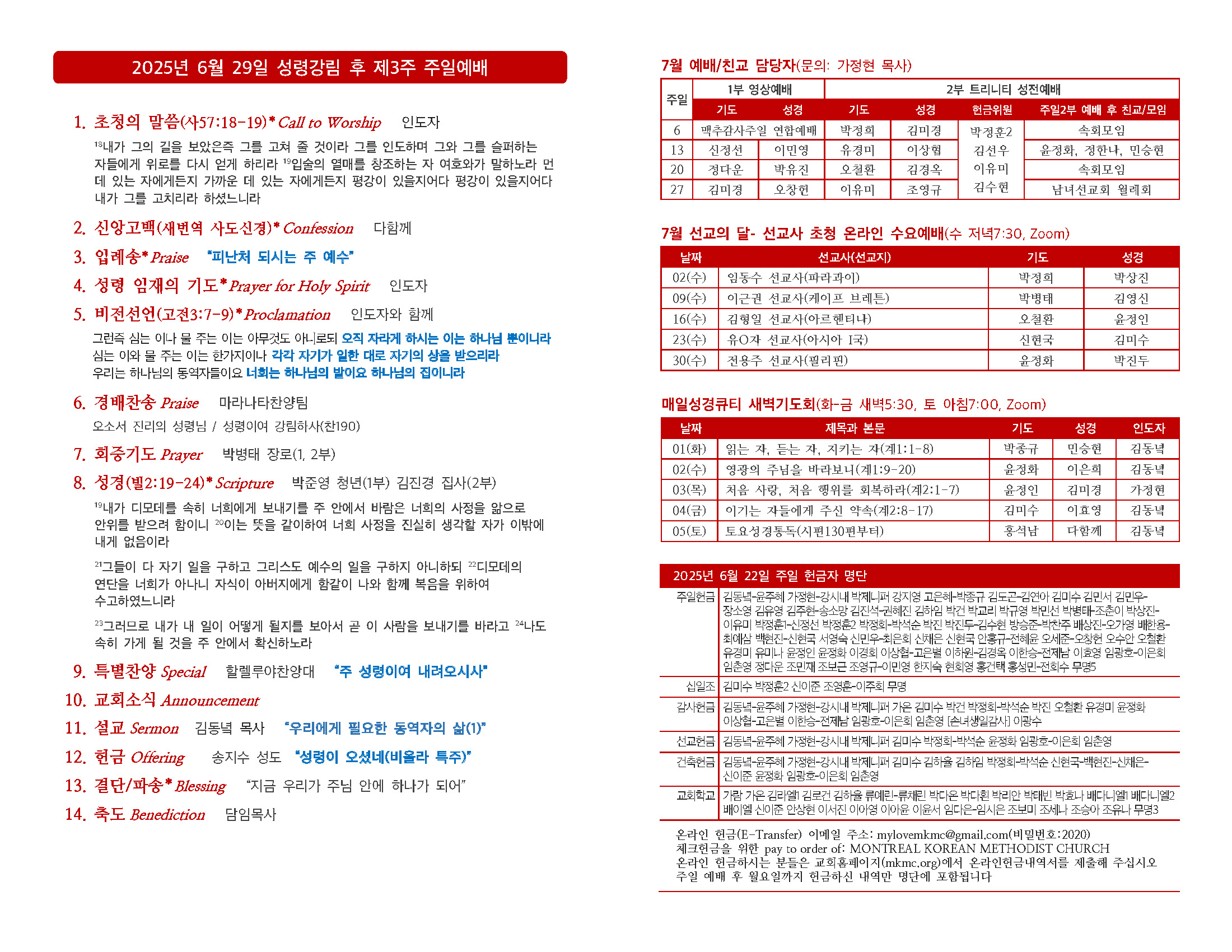 20250629 주일주보(초안)_페이지_2.jpg