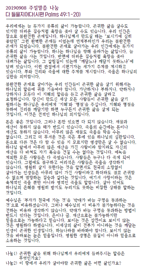 Jubo_20190908_4.PNG