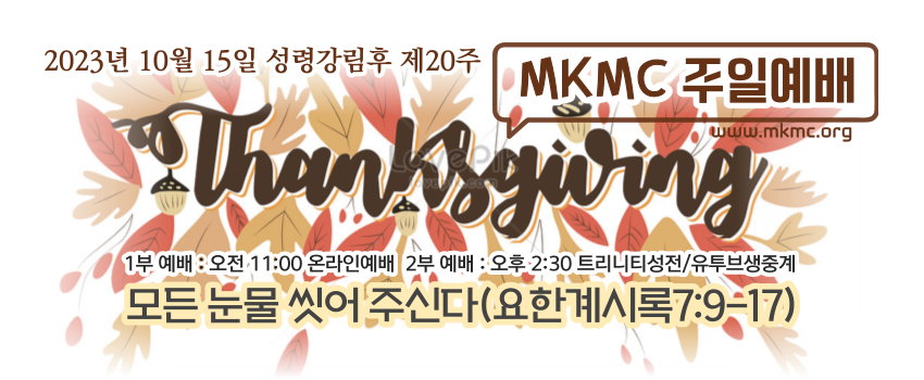 2023년-주보표지디자인-_-복사본-001 (1).png