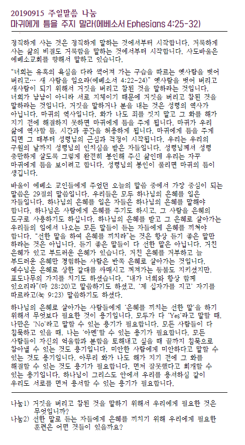 Jubo_20190915_4.PNG
