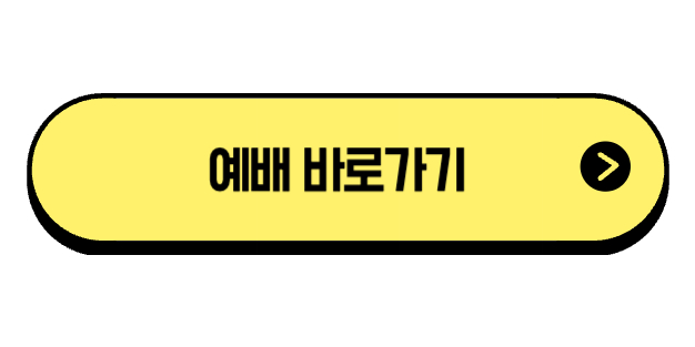 링크 배너 바로가기-001 (3).jpg